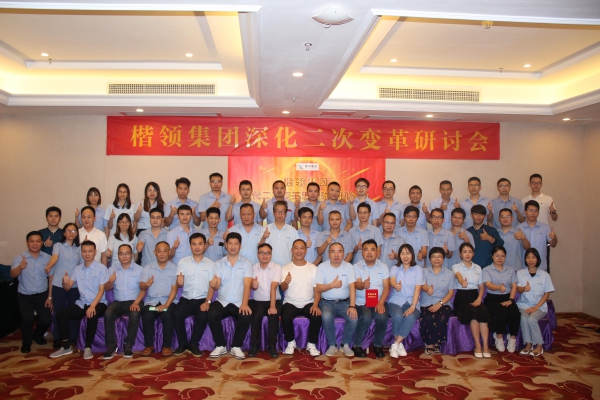 奧楷機械二次變革思想碰撞研討會順利舉行！